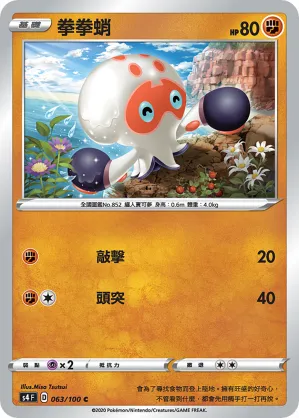 Clobbopus