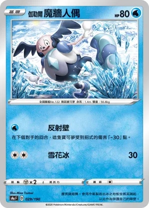 Galarian Mr. Mime