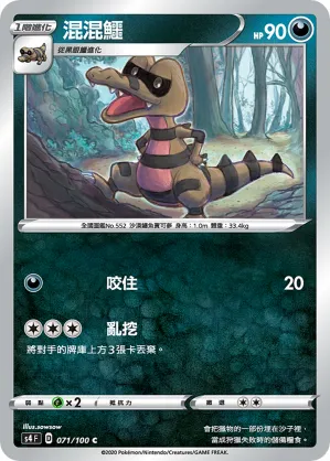 Krokorok
