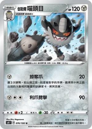 Galarian Perrserker