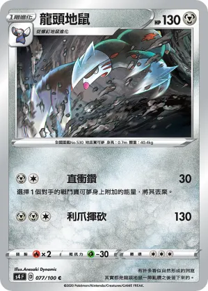Excadrill