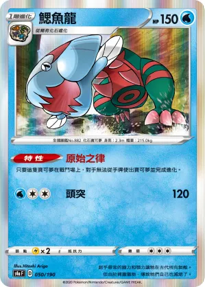 Dracovish