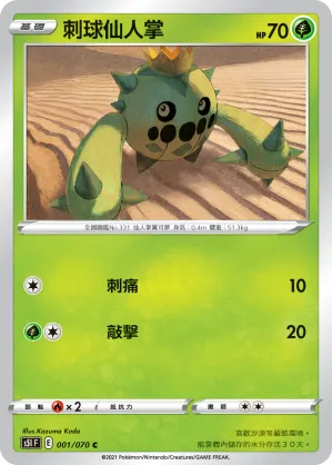Cacnea