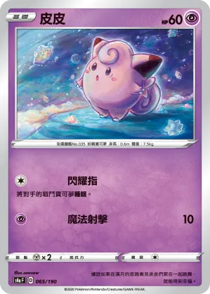 Clefairy