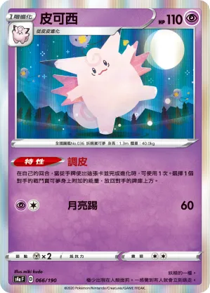 Clefable