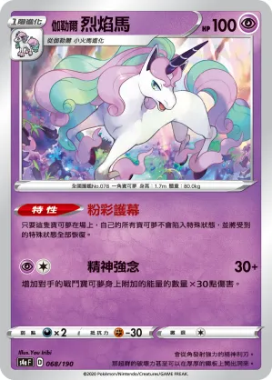 Galarian Rapidash