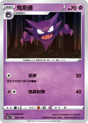 Haunter