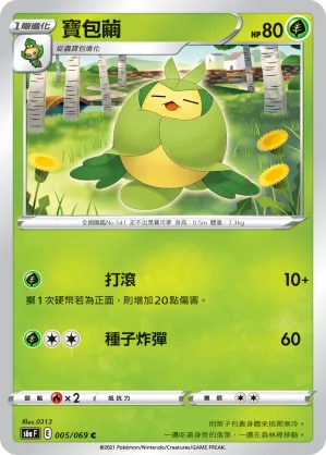 Swadloon