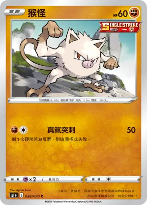 Mankey
