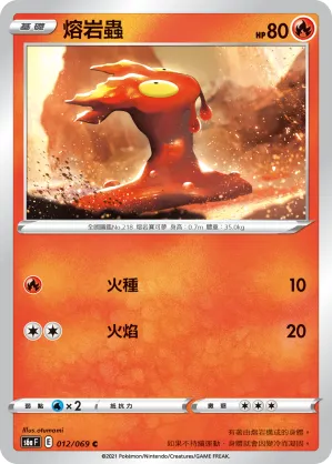 Slugma