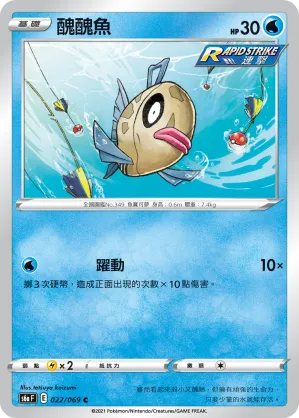Feebas