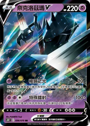 Necrozma V