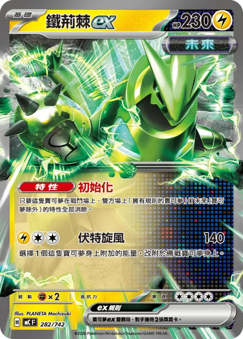 Iron Thorns ex