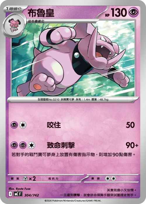 Granbull