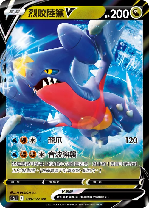 Garchomp V
