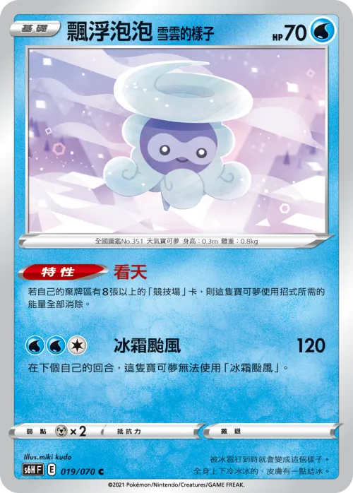 Castform Snowy Form