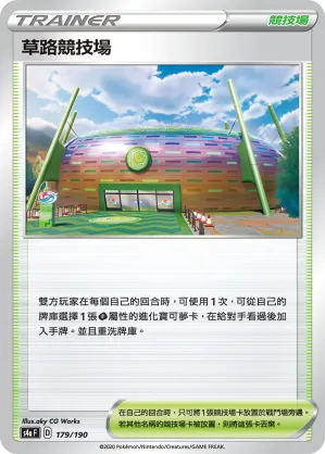 Turffield Stadium