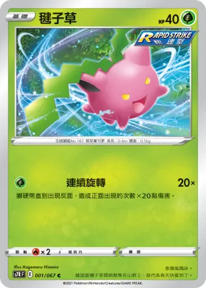 Hoppip