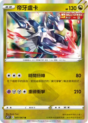 Dialga