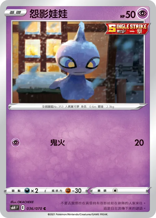 Shuppet