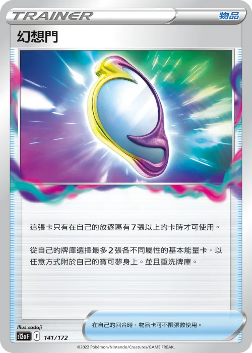 Mirage Gate