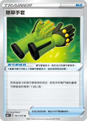 Weeding Gloves