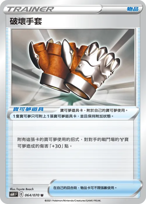 Crushing Gloves