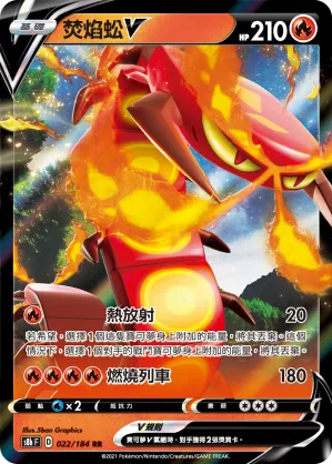 Centiskorch V