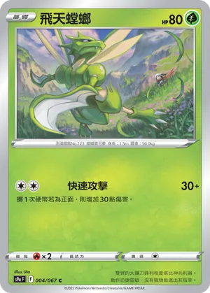 Scyther