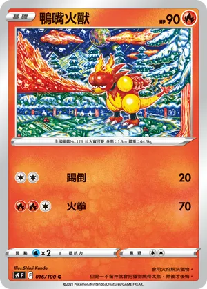 Magmar