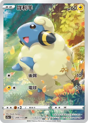 Mareep