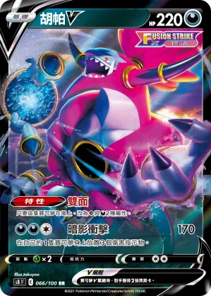 Hoopa V