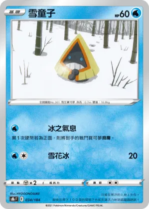 Snorunt