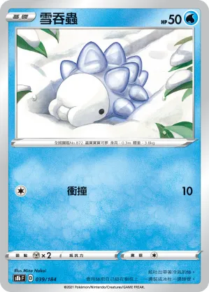 Snom