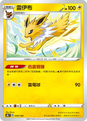Jolteon