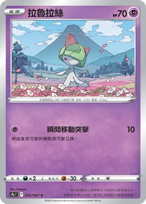Ralts