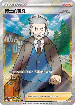 Professor's Research