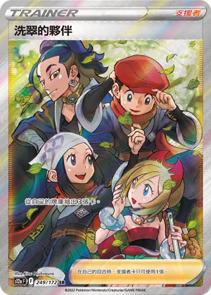 Friends in Hisui