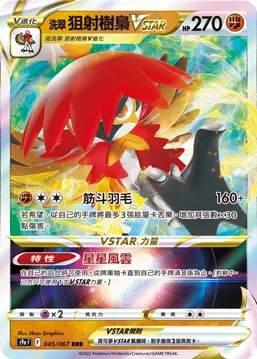 Hisuian Decidueye VSTAR