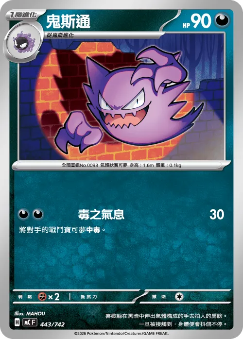 Haunter