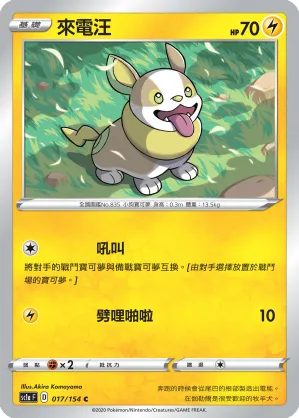 Yamper