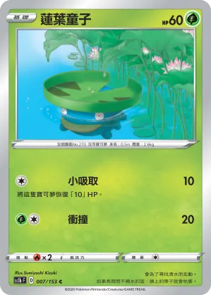 Lotad