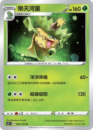 Ludicolo