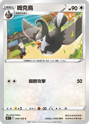 Staravia