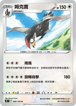 Staraptor