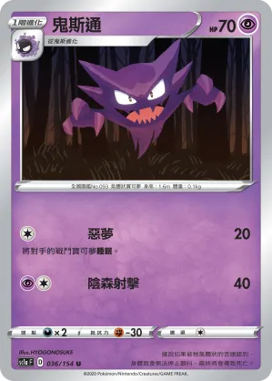Haunter