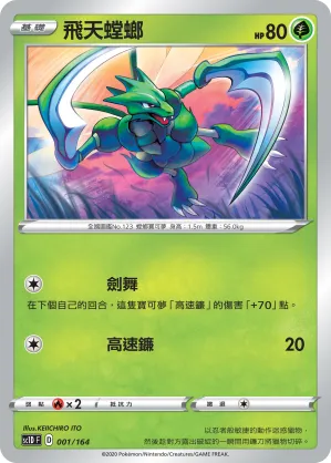 Scyther