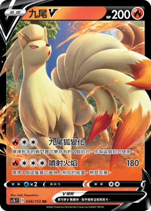 Ninetales V
