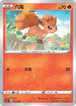 Vulpix