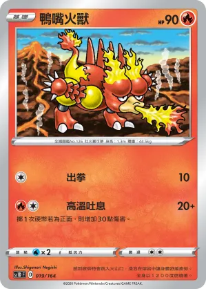 Magmar